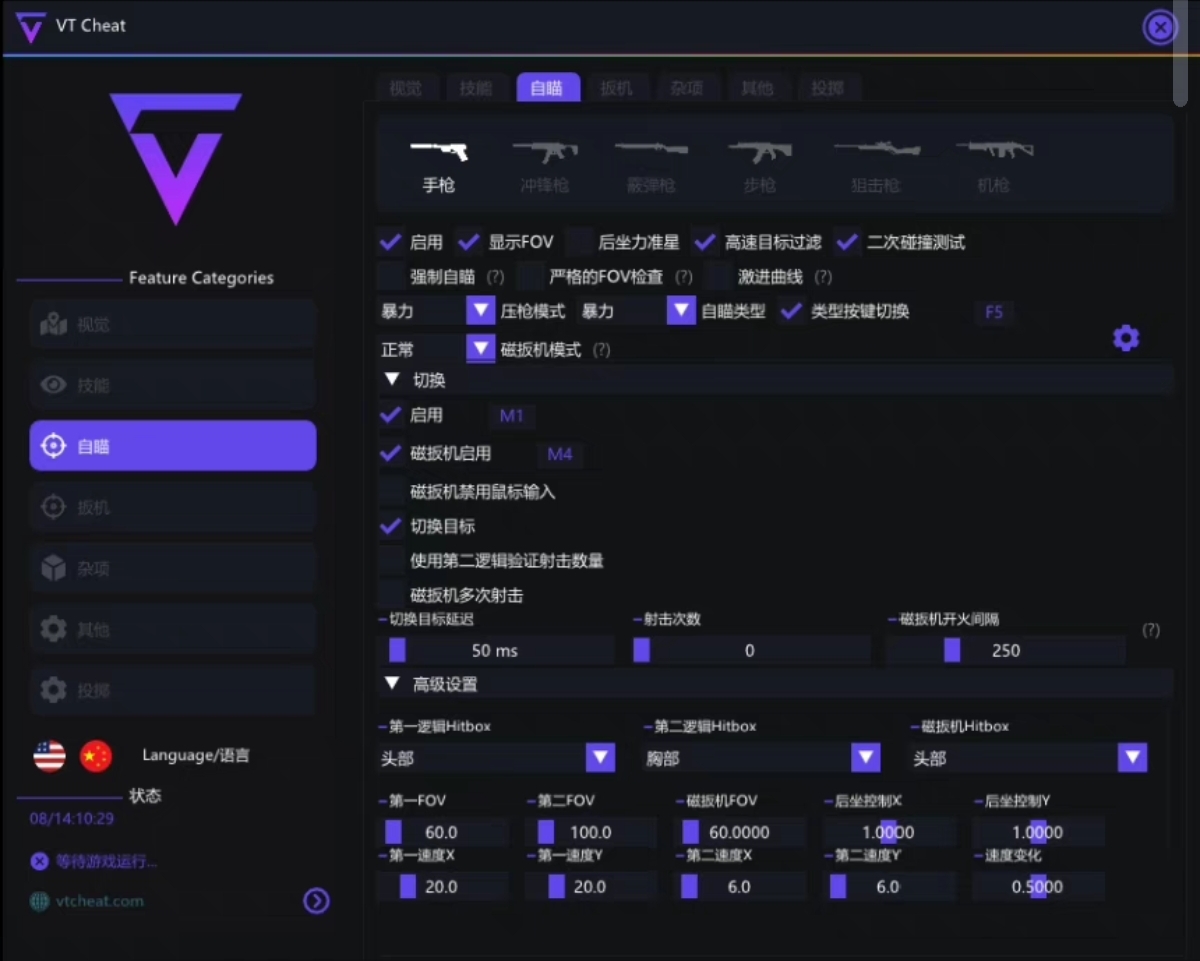 子弹追踪功能